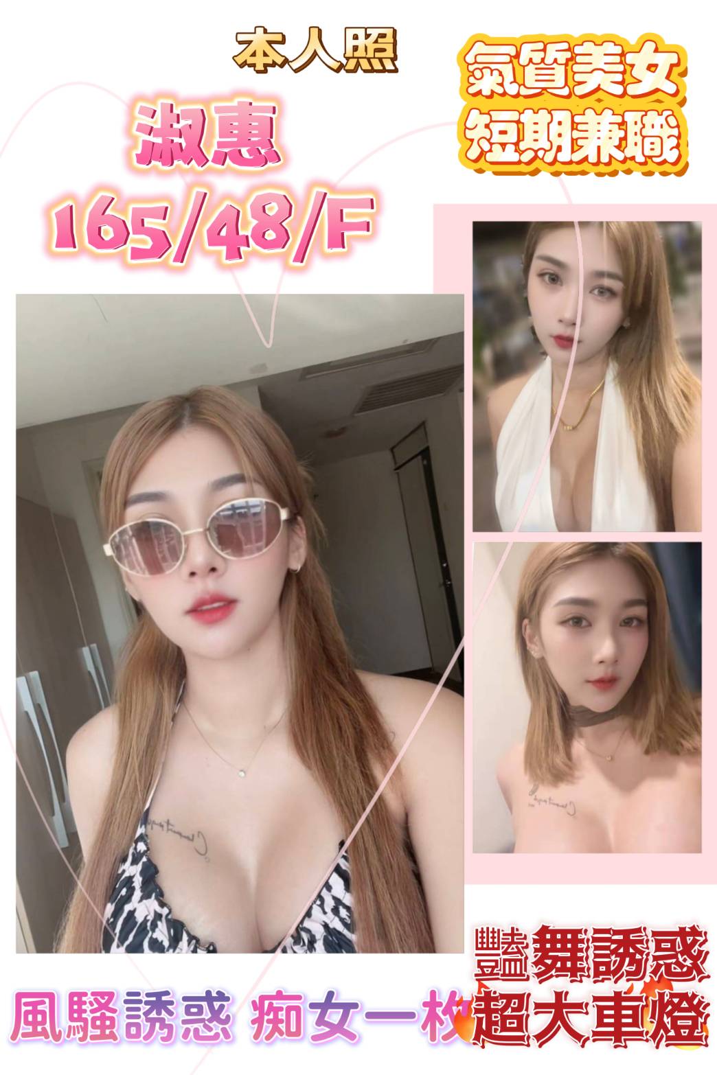 評價高 花蓮 文心 擅長錄影秀 胸圍34D